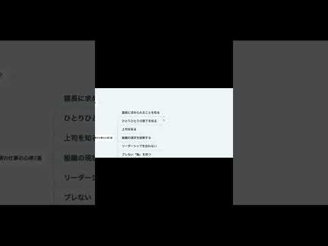 課長に必須の心得7選【本要約】　#Shorts