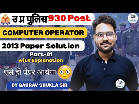 UP POLICE Computer Operator | 2013 PYQ Paper Detailed Solution Part-01 | by Gaurav Sir #uppolice