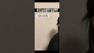 ありえんお金持ちのお嬢様、平凡な修学旅行へ参加する