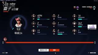 遊戲直播overwatch2
