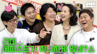 Infectious laughs are just an excuse(Pinggyego)｜EP.83