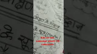 Important Question for exam #B.Ed #Exam #hpuexams #spu #languageacrossthecurriculum