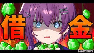 【 #minecraft 】借金返済しないとさすがに、海に沈められる....【鬼多見アユム👹🍊】