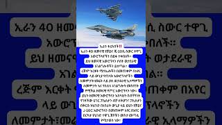 #amharic #habesha #motivation #education #america #duet #ethio