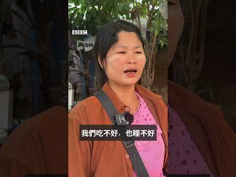 緬甸災區瀰漫絕望與哀傷——「我們無法入睡，餘震不斷」－ BBC News 中文 #緬甸地震 #震後現場 #shorts