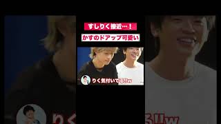 すしりく接近…！かすのドアップ可愛い！！【スカイピース】 #スカイピース