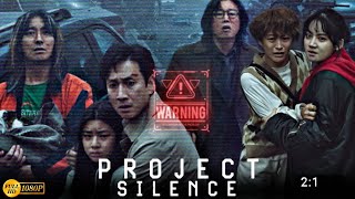 Project Silence Full Movie In Hindi Dubbed : release date | Lee Sun kyun,Ju Ji hoon |Project Silence