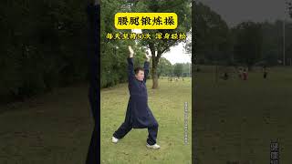 每天这个动作倒走次浑身很轻松 #每天坚持锻炼会有不一样的收获 #小动作大作用 #一起来锻炼 #居