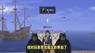大航海时代OL：如何判断国力大小