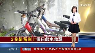 三立iNEWS主播苑曉琬 iNEWS午報播報片段(2017/7/5)