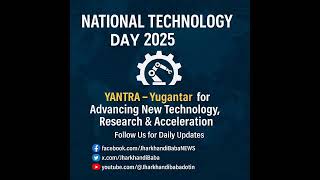 #nationaltechnologyday “YANTRA – Yugantar for Advancing New Technology, Research & Acceleration.”