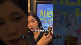 #광고 잠수이별 영어로? 잠수이별 후 다시 만난 Ex들의 슈퍼 재미난 코미디, 액션, 그리고 로맨스까지 있는 스턴트맨! 5월 1일 극장 대개봉인데 안 보면 후회
