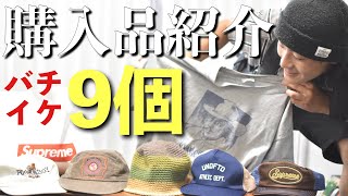 [Purchase Introduction] I got some very cool summer items so I'll introduce them all