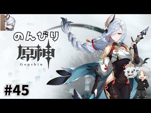 【原神】シムランカ探索！！【#45】