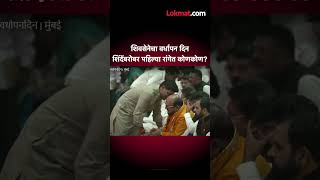 शिवसेनेच्या सोहळ्यात पहिल्या रांगेत बसण्याचा मान कुणाला? Eknath Shinde | Shivsena Vardhapan Din |SA5