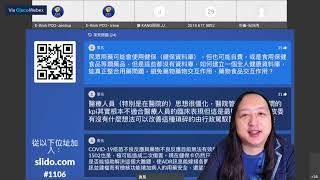 2021-11-06 第三屆臺灣藥學聯合學術研討會 大會特別演講