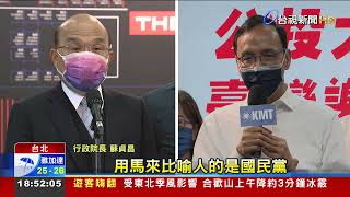 "下駟說"爭議延燒! 蘇貞昌.朱立倫隔空交火