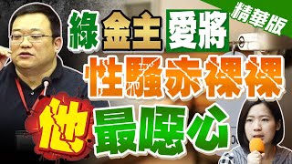 【每日必看】洪智坤性騷女導演 赤裸裸"以性換工作"｜洪智坤爆性騷"深夜49字道歉" 被罵到關留言 20230607 @中天新聞CtiNews