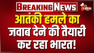 Pahalgam Terror Attack Update: आतंकी हमले का जवाब देने की तैयारी कर रहा भारत! | Baisaran