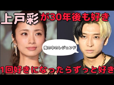 上戸彩への愛が止まらないヒカル【ヒカル切り抜き】