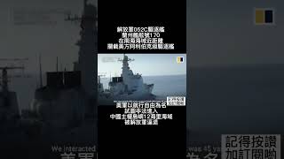 蘭州艦近距離驅逐#美軍 #阿裡伯克 級驅逐艦