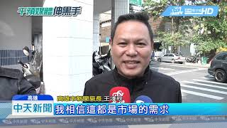 20181228中天新聞　餐廳看中天是國安危機？　保五：轉台是學生自由