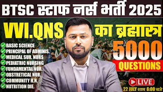 BTSC स्टाफ नर्स Exam 2025 में पूछे जाने वाला MCQ Questions जो बार-बार पूछे जाते हैं ONE SHOT VIDEO