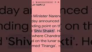 Chandrayaan 3 Landing Point New Name! #googlesearch #isro #teamisro #shortsfeed #shorts #ytshorts