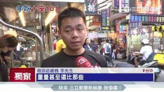 逢甲夜市雞排三巨頭　各霸一方超激戰│三立新聞台