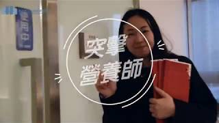 體重過重？腸胃不適？高血壓？營養師教您如何健康吃年菜│健康講堂