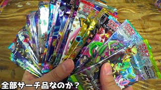 怪しいポケカ自販機全ボタンを押して出たパックはサーチ品なのか開封してみた【ポケモン／ポケモンカード】