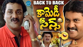 Sunil Back to Back Super hit Comedy Scenes | Latest Telugu Movie Comedy Scenes @iDreamKhammam