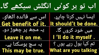 Daily most important phrases for Beginners with Urdu translation||important Beginners sentences ||