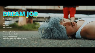 Off Court - Dream Job (Official Music Video)