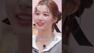 [선공개] 신예은, 보고싶어 죽는 줄?