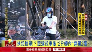 民眾去年檢舉598萬件　立院修法限縮項目