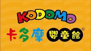 【優報導—台灣卡多摩嬰童館 專訪】創辦人  黃瑞桐—以品質、多元、專業打造嬰婦用品經銷通路    成為爸媽育嬰的堅實後盾