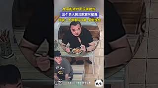 😂網友：大哥看似冷靜，實則沒招~😂Netizen: Big brother seems to be calm, but in fact there is no move~#shorts #china
