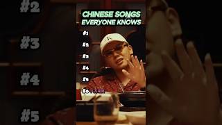 Chinese songs everyone knows #chinese  #songs  #chinesemusic  #music  #fyp