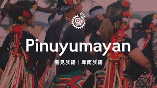 【看見族語-卑南族語】20250713｜原住民族電視台