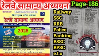 RB Group D GK GS Class 2025।Railway group D 2025 Khan sir GK GS Ntpc,nss, RSS, GD,।#186