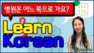 [Emma's seemile Korean language class 15] Postpositional particles N에서 N까지, N(으)로, N부터, N부터 N까지