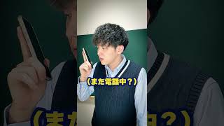仮病で塾を休む生徒 #shorts