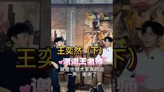 #WangYiRan #王奕然 #THEBLACKCATSTV
