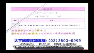 張宇明102.09.02智擎大賺，股神系統如此神奇！