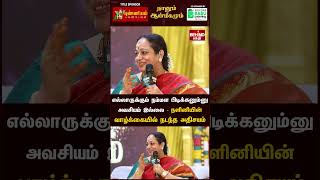 நடிகை நளினியின் வாழ்க்கையில் நடந்த அதிசயம்..! #nalini #aanmeegam #murugan #amman #astrology