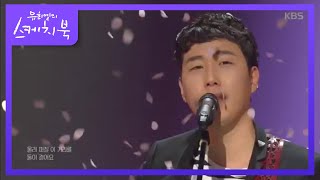 [봄캐럴 BEST 3]   ♬15 장범준 -  꽃송이가 + 벚꽃엔딩 [유희열의 스케치북/You Heeyeol's Sketchbook] 20200403