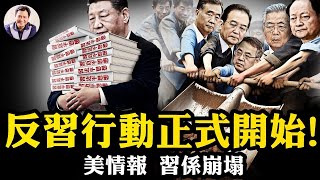 兩不提，兩重擊，習近平消失！政治局透露權力地震，美國主流智庫、媒體、情報界確認“江峰分析”：中共政局正在劇變，習權威正系統性崩解！【江峰漫談20250630第1087期】
