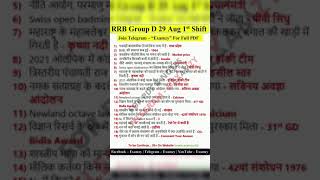 RRC Group D Exam Analysis 29 August Shift 1 | Railway Group D Exam Analysis #shorts #rrcgroupd #rrb