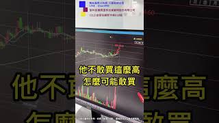 新盛力狂飆漲停！資金暴湧，下一支翻倍黑馬？20250312小謝老師#韓系暖男分析師#股市歐巴#小謝老師#分析師#股票投資#股票分析#交易分享#股票分析#投資理財#交易策略#股市 #投顧 #股票學習